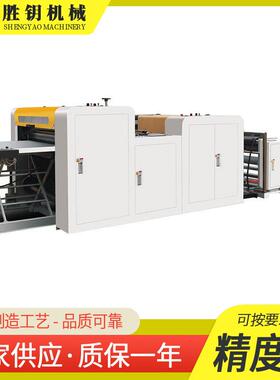 胜钥不干胶纸横切机设备PET卷筒纸电脑A4纸裁切机牛皮纸横切机