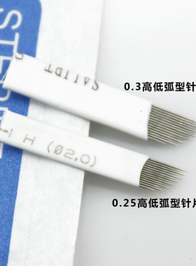 纹绣拉丝雾眉线条刀片