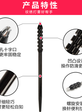 手工半永久雾眉用品工具纹绣笔