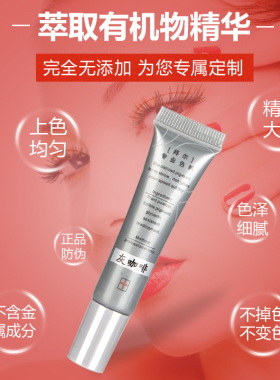 新加坡拜尔纹尔咖啡永久绣色料