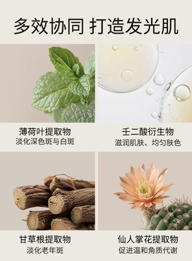 G.M.COLLIN焕亮精华美白淡斑淡化色素强化屏障提亮肤色肌肤滋养