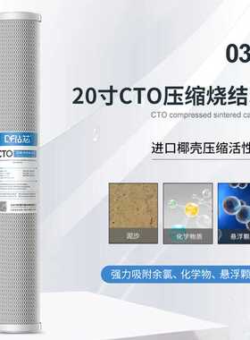 钻芯20寸CTO烧结活性炭滤芯压缩碳棒售水机前置净水器过滤芯升级