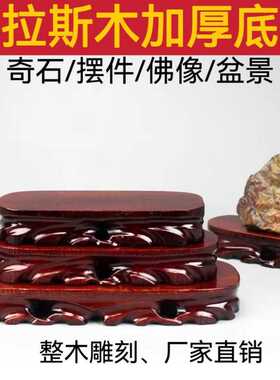 实木底座雕刻奇石摆件观音底座可挖槽通用型花盆景泰山石木头托架