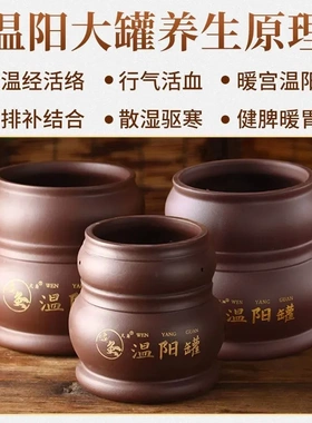 温阳罐大罐紫砂砭石脐疗罐神灸经络拔罐能量罐全身火角罐艾灸罐