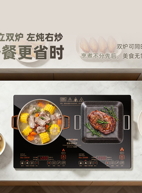 金灶聚能双灶电磁炉家用爆炒专用