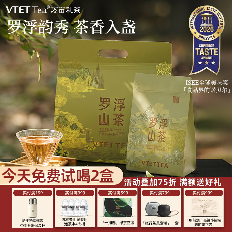 万亩礼茶绿茶2026新茶一茶叶自己喝正品官方特高山级新款春茶袋装