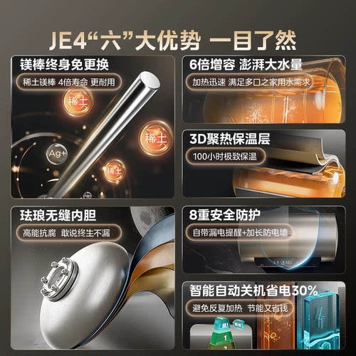 美的JE4电热水器家用镁棒节能保温速热卫生间洗澡热水器官方正品 - 图0