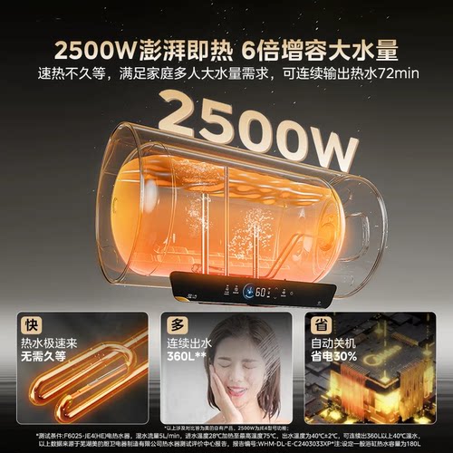 美的JE4电热水器家用镁棒节能保温速热卫生间洗澡热水器官方正品 - 图1
