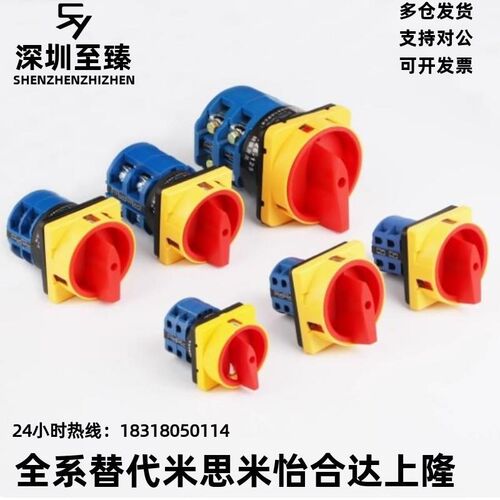 ZHB01-2-10/16/25/32 ZHB01-3-16/25/32/40/63怡和达主令电源开关 - 图2