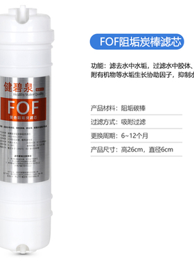 净水器阻垢炭滤芯通用10寸快接净水机除水垢水碱降低水硬度去余氯