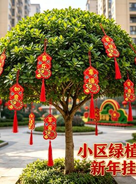 客厅盆景公司商铺发财树喜庆挂饰