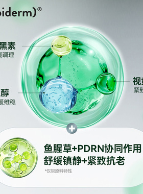 Zipiderm EGF皮肤屏障胶囊晚霜保湿修护紧致舒缓改善弹力21g/80粒