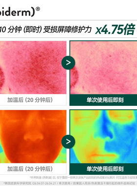 【药局系列】Zipiderm EGF强效修护面霜瘙痒改善屏障修护舒缓保湿