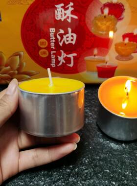 香薰蜡烛酥油灯24小时铝壳供供佛灯家用佛前供长明灯醇朴