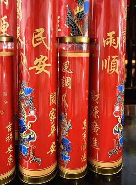 双龙7天15天30天60天100天风调雨顺国泰民安斗烛酥油灯无烟工厂