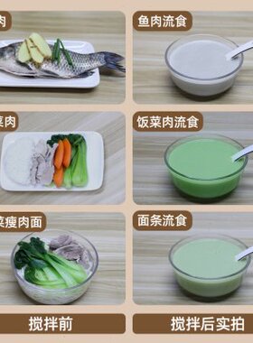 老人管流碎搅拌饭打食机鼻饲专用质流食打料理机熟食粉物打碎胃打