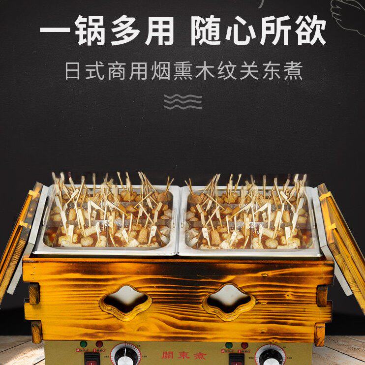 Luxury oden cooking machine, commercial wooden box noodle cooking stove, skewers, spicy hot pot, convenience store oden cooking machine