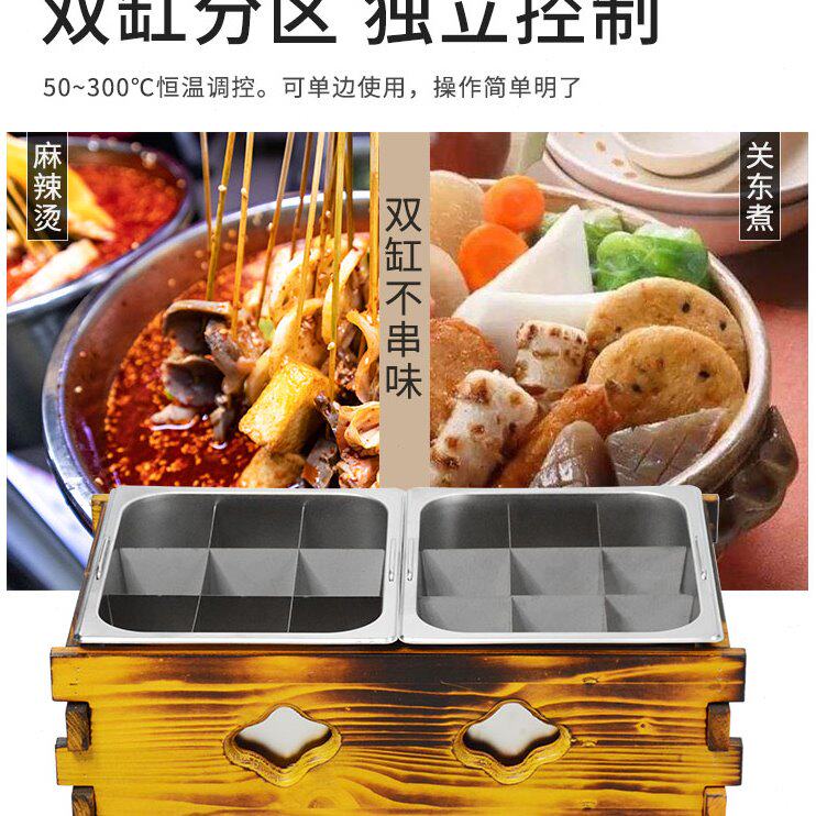 Luxury oden cooking machine, commercial wooden box noodle cooking stove, skewers, spicy hot pot, convenience store oden cooking machine