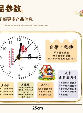 学习很苦时钟励志摆台桌面钟表摆件小学生激励座右铭立牌开学礼物