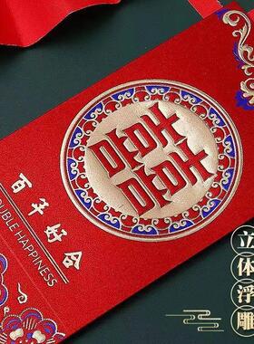 结婚红包2024新款创意喜字红包袋千元随份子回礼利是封包婚礼专用