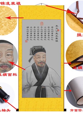 朱熹朱文公画像儒家圣人名人字画国画丝绸卷轴装饰挂画装饰画包邮