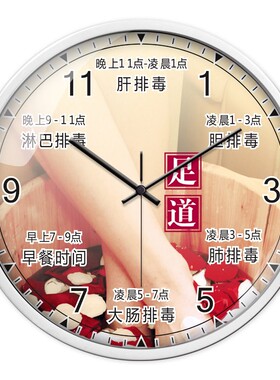 足疗店墙上装饰挂钟沐足馆轻奢钟表足道养生时辰挂墙时钟洗脚店钟