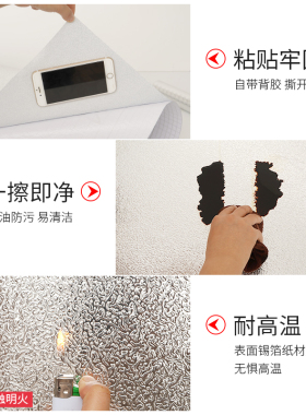厨房防油贴纸橱柜防水防潮自粘墙纸翻新家具灶台厨柜子碗柜锡箔纸