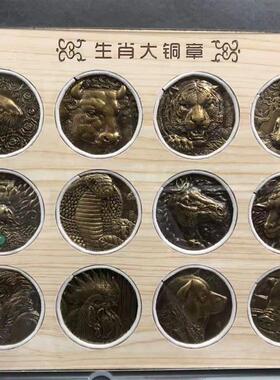 黄铜十二12生肖铜龙鼠牛虎兔蛇马羊猴狗猪本命年铜币浮雕纪念章套