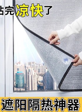 窗户隔热膜铝箔阳台贴纸