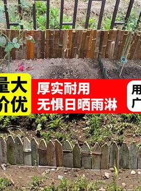竹片竹条围栏护栏篱笆工