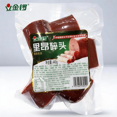 金锣里昂火腿肠中段切块碎头真空包装香肠即食拼盘边角料整箱商用