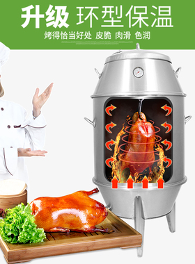 劲恒小型烤鸭炉家用木炭烧烤鸡烤羊排羊腿炉子烤肉串烤炉户外吊炉