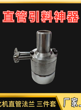 五谷杂粮膨化机新型多功能直管弯管开合大帽 机头保温衬套三件套