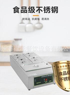 商用朱古力5盆隔水加热巧克熔化炉保温锅5缸熔化黄油烘焙融化机