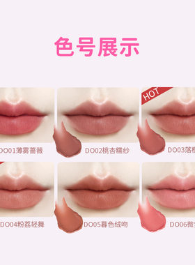 比雅冰透水感唇泥日常持久显色
