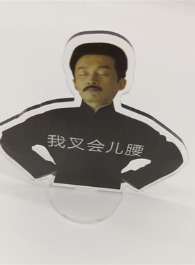 办公室工了摆件桌面in不干鲁迅沙实用好雕治愈物日式装饰搞笑位