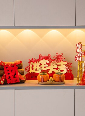 乔迁之喜装饰摆件大全新居布置新房搬家入宅仪式用品全套礼物
