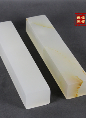 天然玉石镇尺文房四宝书房办公室摆设创意工艺品书法笔墨纸砚礼品