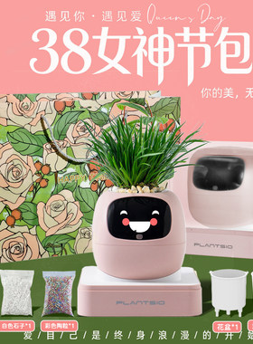跨境热销升级款情绪绿植智能花盆生日礼物女生新年趣味表情互动花
