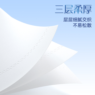 中顺洁柔出品太阳100抽3层抽纸