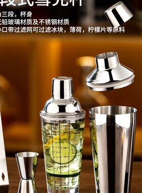304不锈钢调酒器雪克杯套装