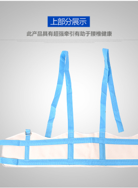 腰椎拉伸仪器骨盆固定带