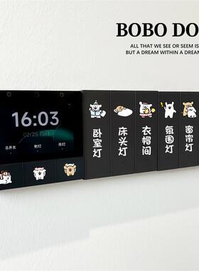 卡通灯开关贴纸标识贴客厅卧室墙壁电源插座面板标签家用装饰墙贴