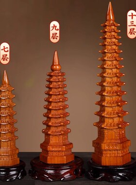 2025文昌塔真桃木十三层九层木制木雕文昌13层的木质桃木头文冒塔