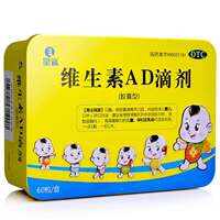 60粒！星鲨维生素AD滴剂胶囊