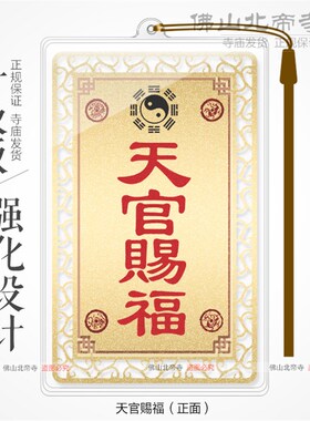 阴阳五行八卦福卧室卫生间厕所大门对门属相不合随身护身金卡挂件