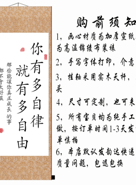 你有多自律就有多自由好习惯励志书法挂画办公室书房座右铭定制画