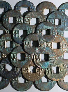 西汉八铢半两美品中国历代古钱币古玩古董铜钱真品收藏包老包邮钱