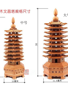 精雕桃木九层文昌塔圆形9层木塔家居客厅书房办公室桌面摆件装饰