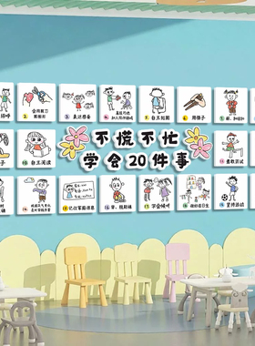 幼儿园环创主题墙贴爱的表达